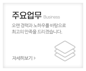 천보지붕개량_메인중간_주요업무