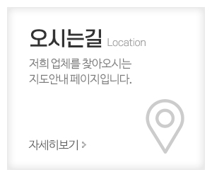 천보지붕개량_메인중간_오시는길
