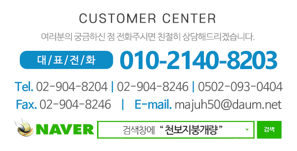 천보지붕개량_메인하단_내용