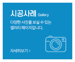 천보지붕개량_메인중간_둘러보기